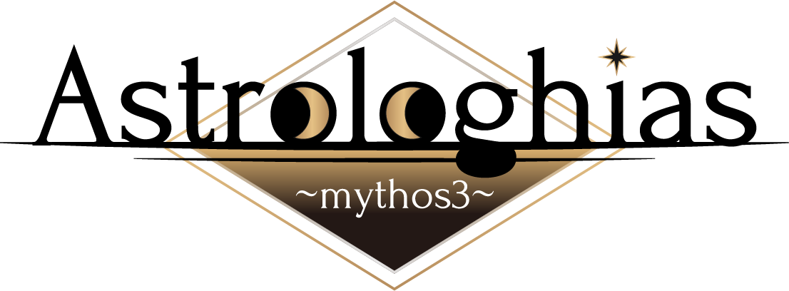 Astrologhias！〜mythos3〜